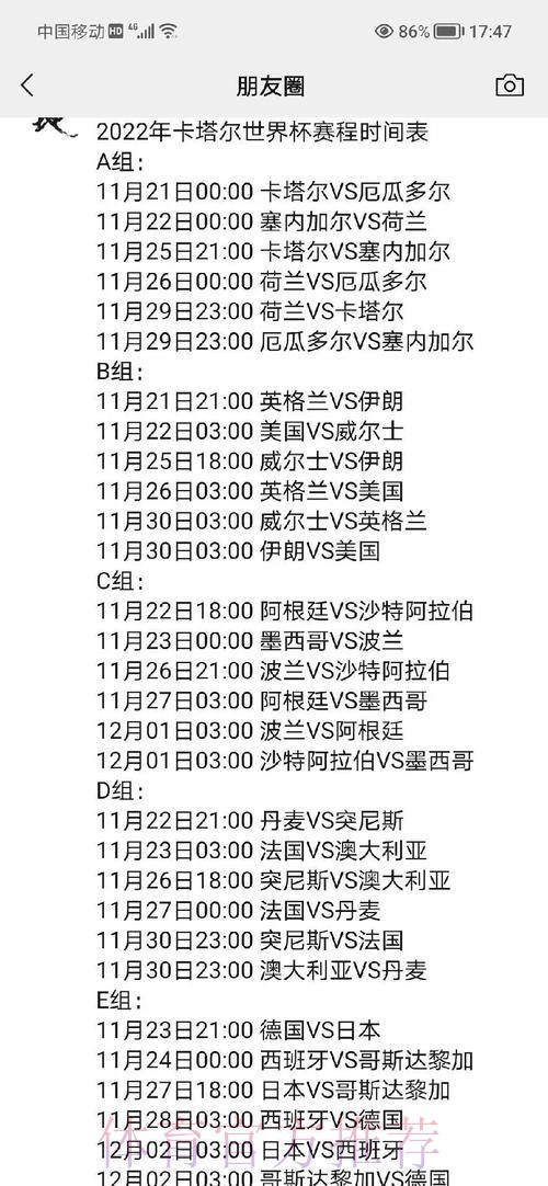 深度解析世界杯外围赛事分析